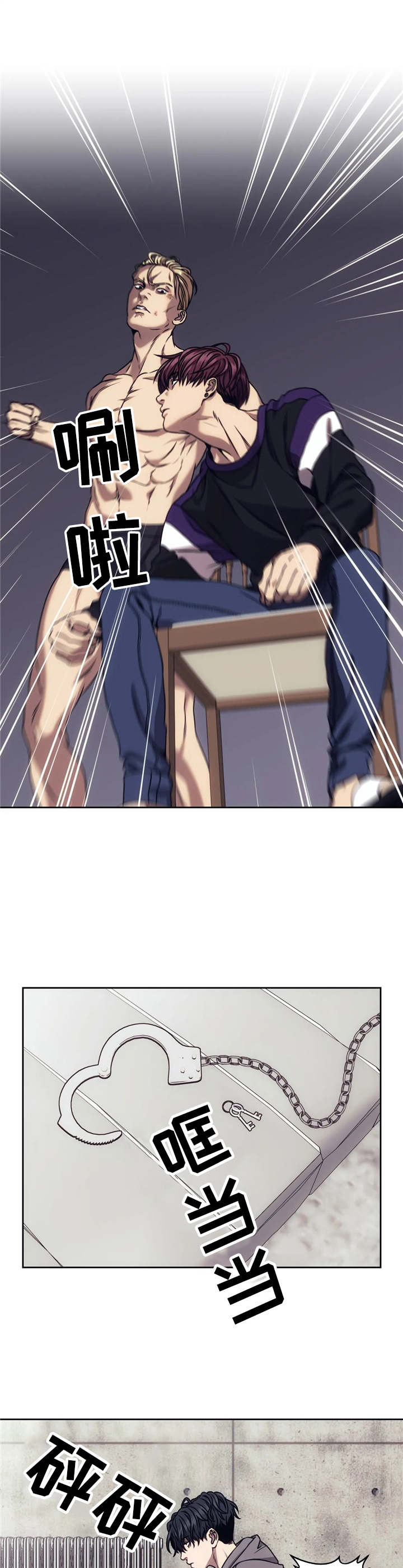 救赎之路漫画,第20章： 出口气4图