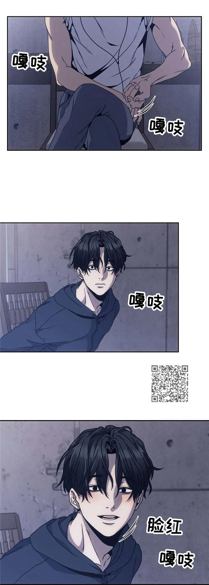 救赎之路漫画,第6章： 绑架1图