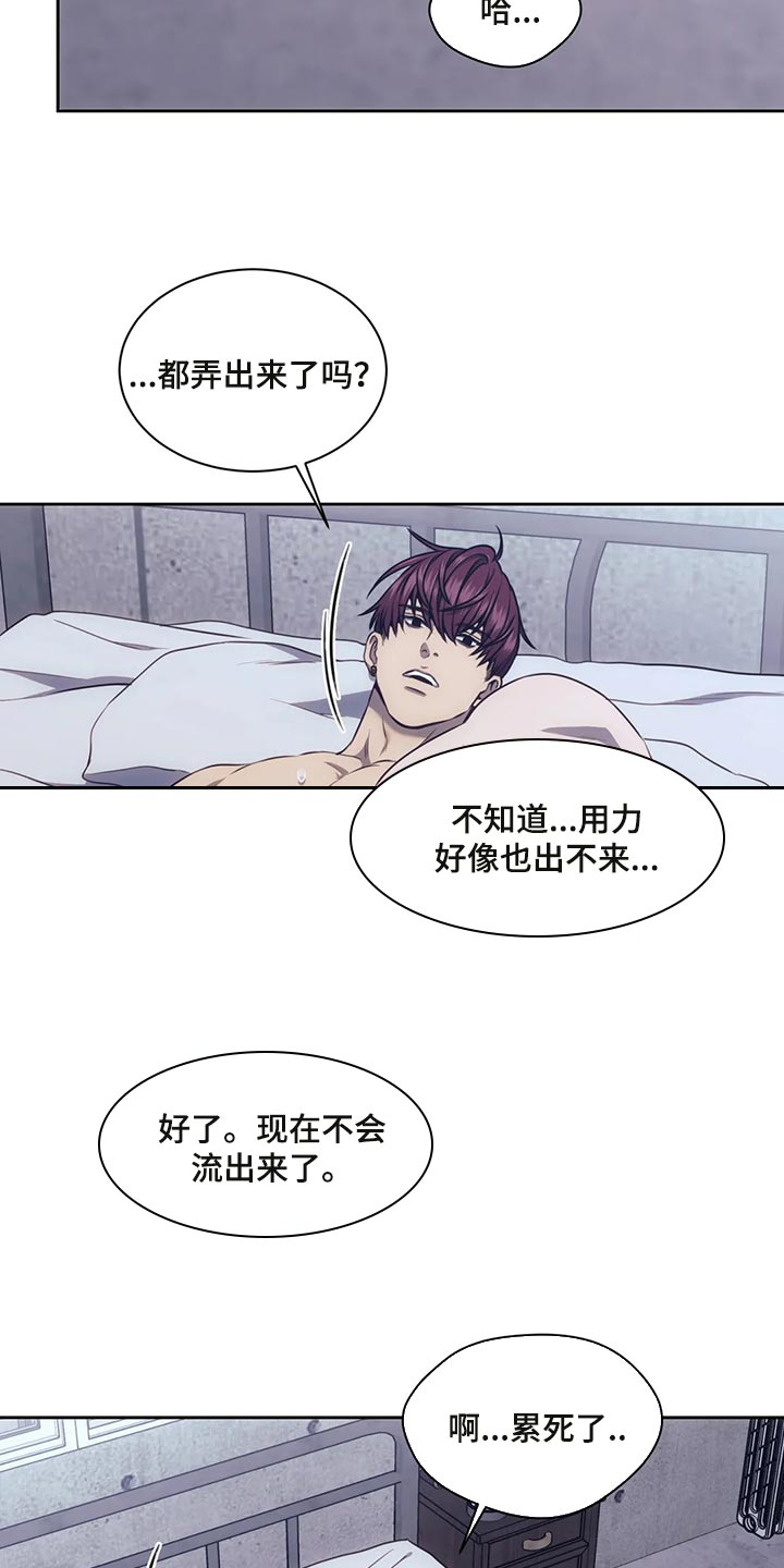 救赎之路有几种结局漫画,第85章：在一起的理由2图