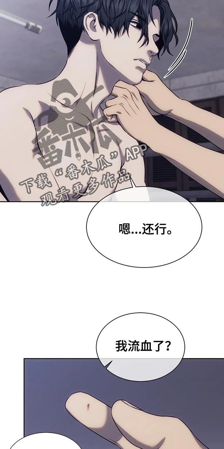 救赎之路漫画,第107章：我的小家伙3图