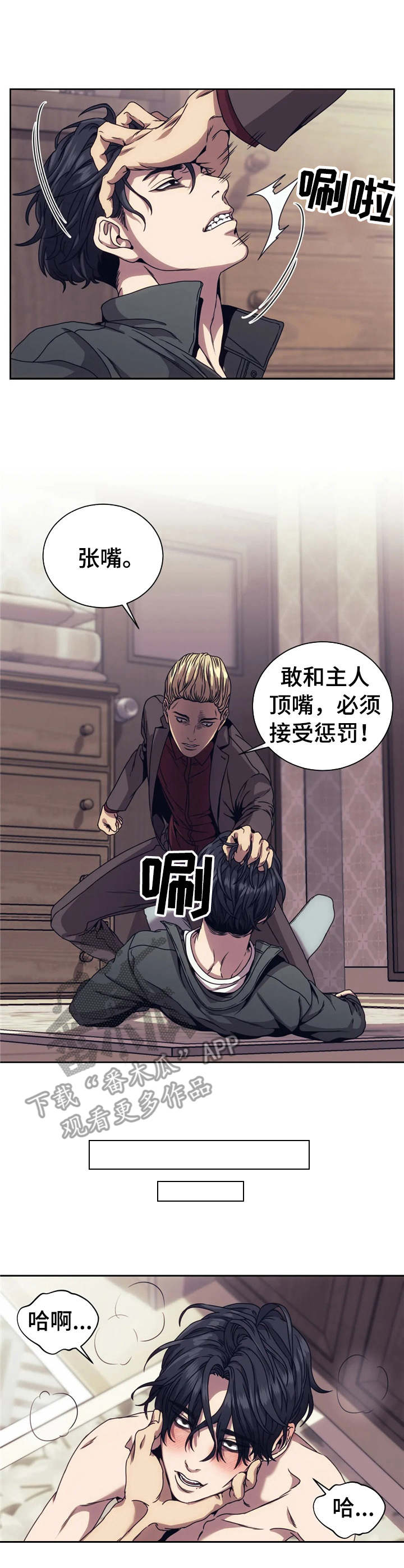 救赎之路电影解说漫画,第5章： 顶嘴3图