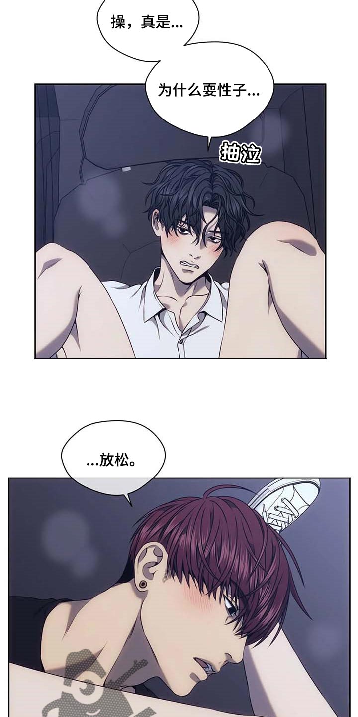 救赎之路漫画,第64章：无辜2图