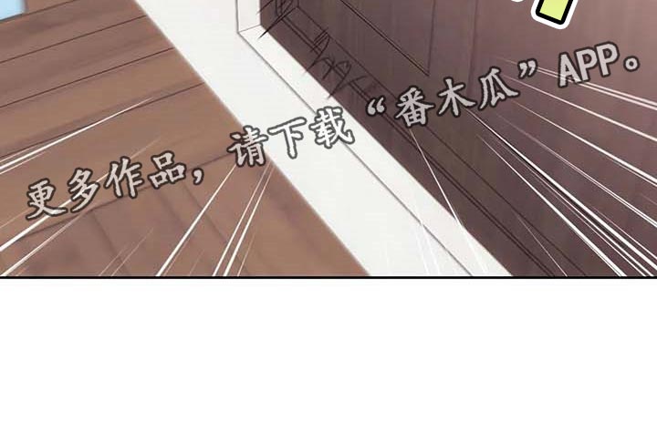 救赎之路1免费观看漫画,第60章：千万别告诉小姐2图