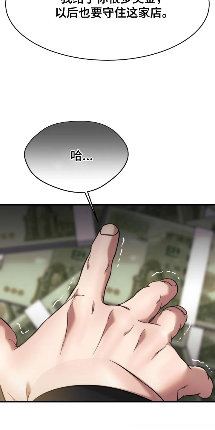 救赎之路漫画,第110章：喘息的机会2图