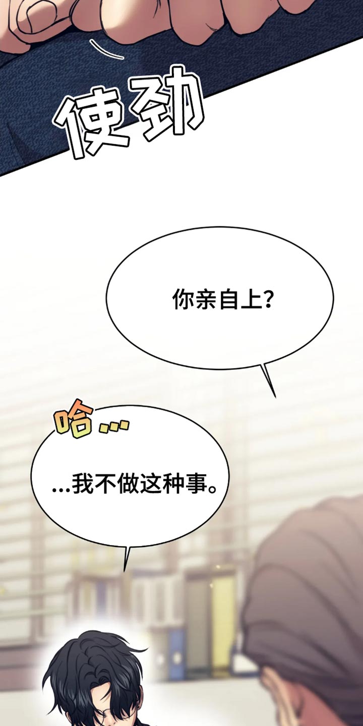 救赎之路内容漫画,第111章：想赚钱声音就得好听1图