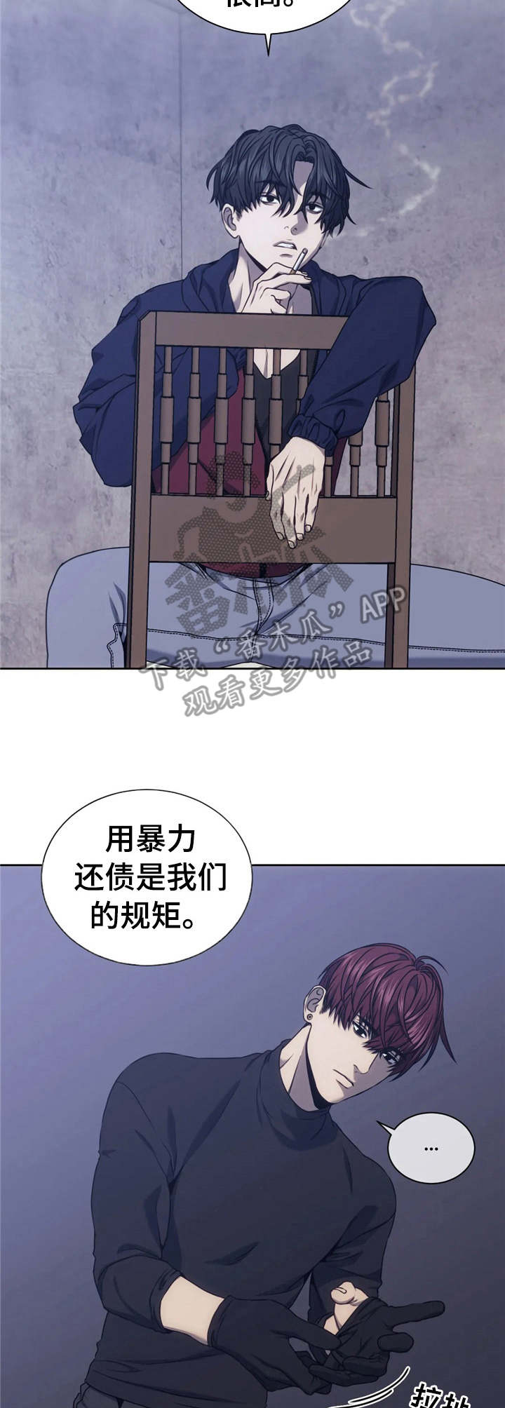 救赎之路电影完整版漫画,第32章：安慰5图