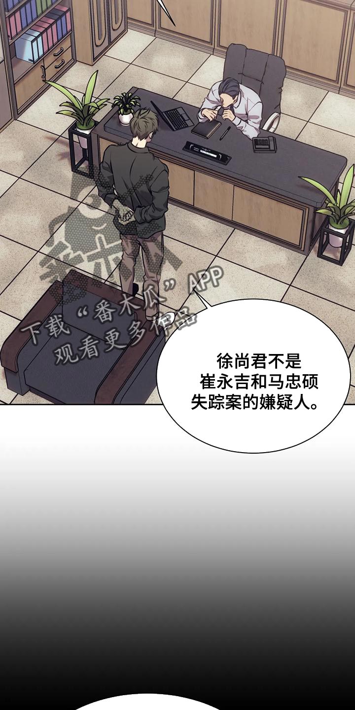 救赎之路漫画,第98章：驳回4图