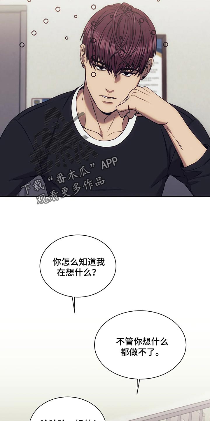 救赎之路漫画,第77章：解决后再算账2图