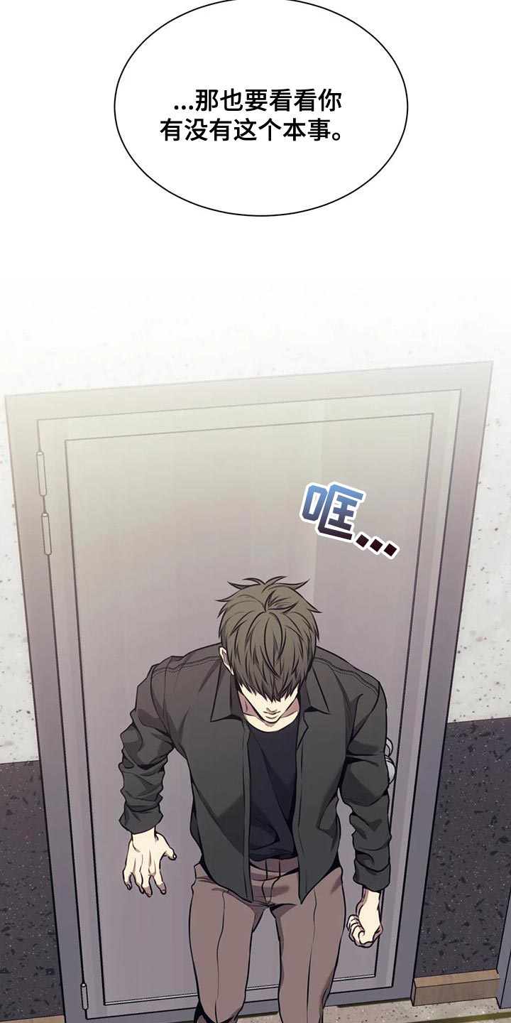 救赎之路漫画,第99章：你可以放弃吗？5图