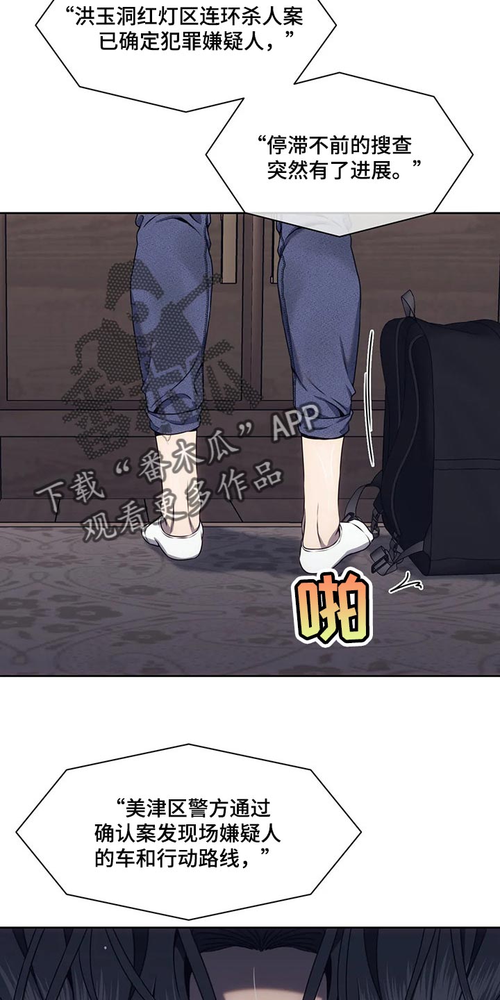 救赎之路有几种结局漫画,第69章：牺牲品4图