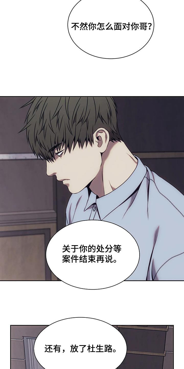 救赎之路电影完整版漫画,第81章：我会改的3图