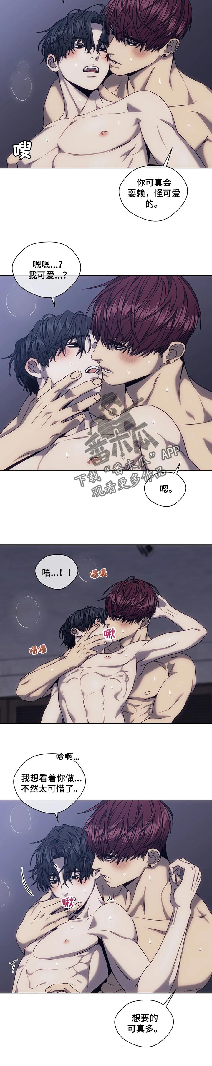 救赎之路漫画,第36章：坐怀不安3图