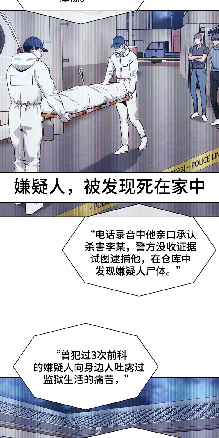 救赎之路歌谱漫画,第81章：我会改的1图