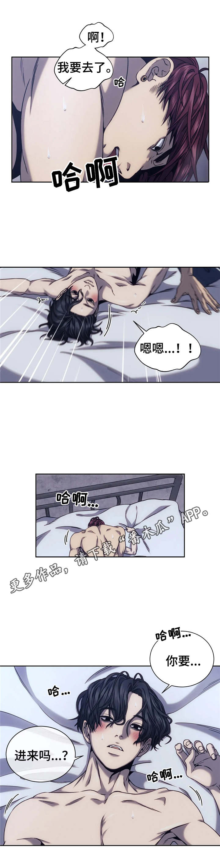 救赎之路漫画,第17章：到此为止5图