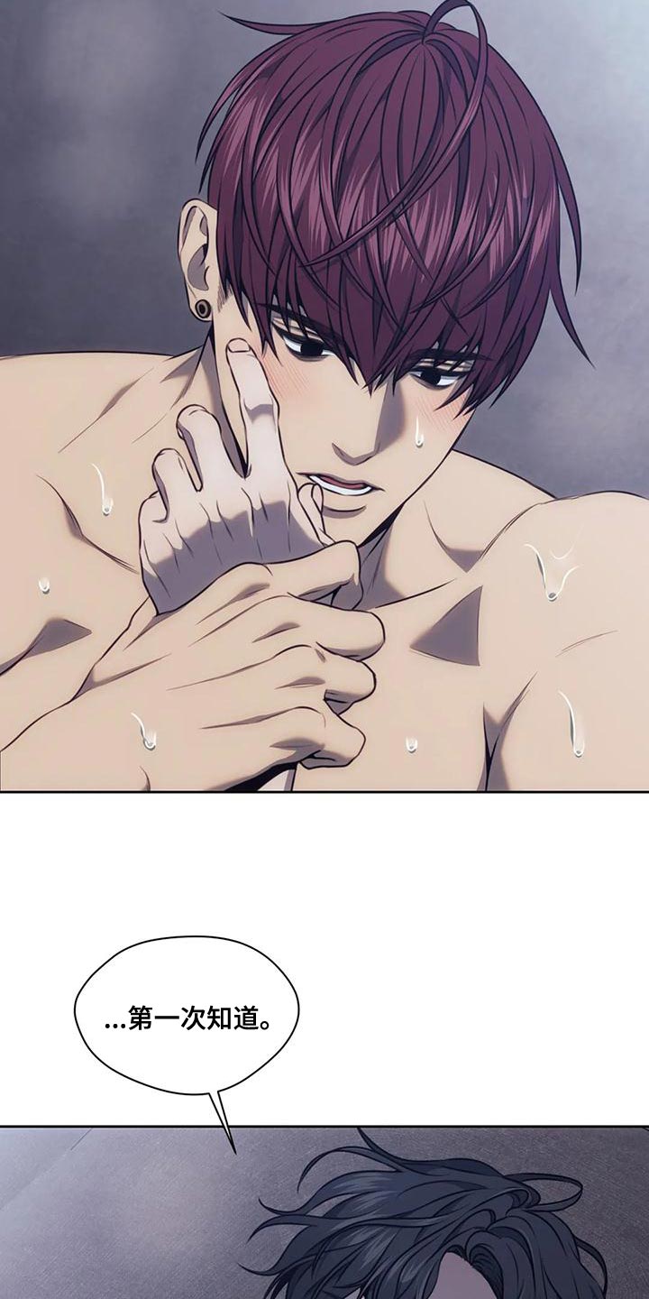 救赎之路漫画,第95章：大呼小叫4图