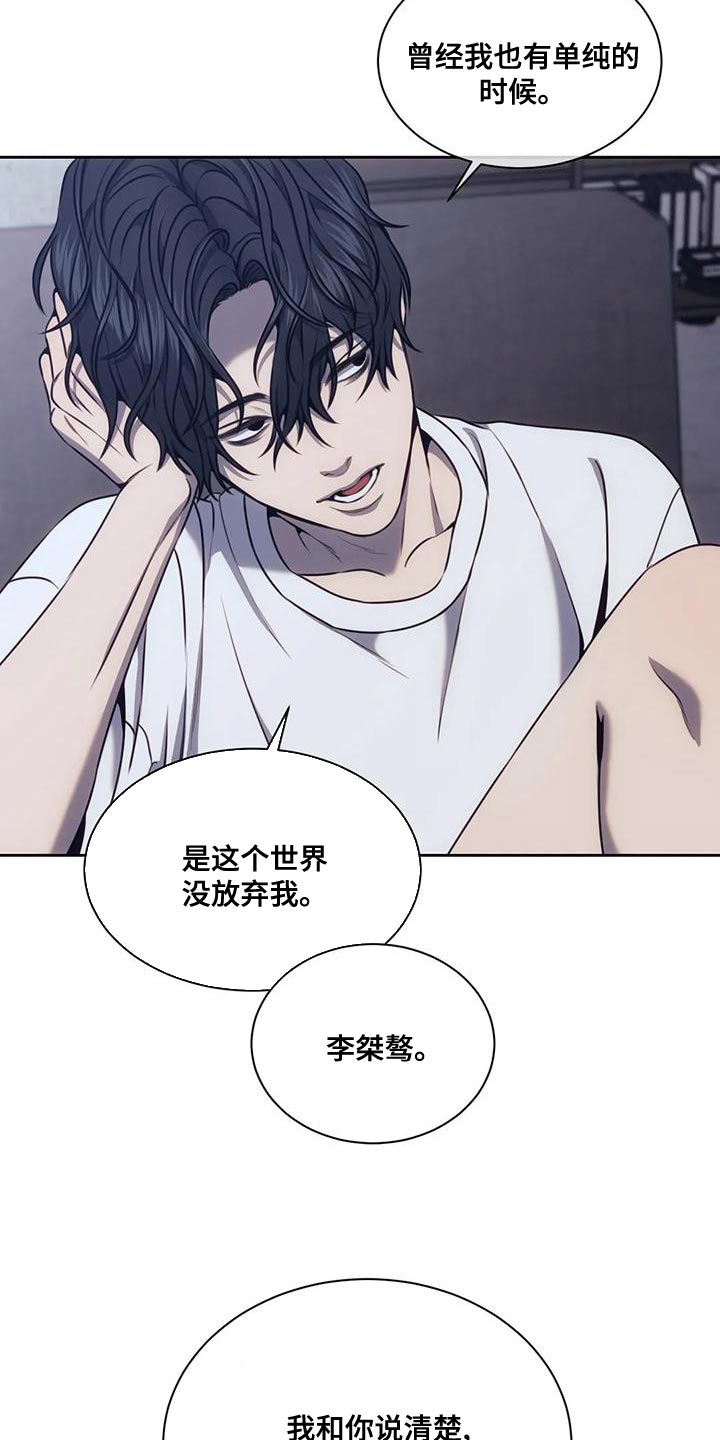救赎之路漫画,第94章：值得信任的1图