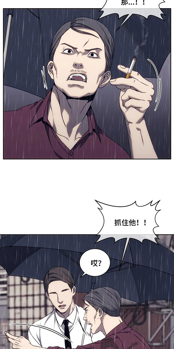 救赎之路有几种结局漫画,第68章：无处可去4图