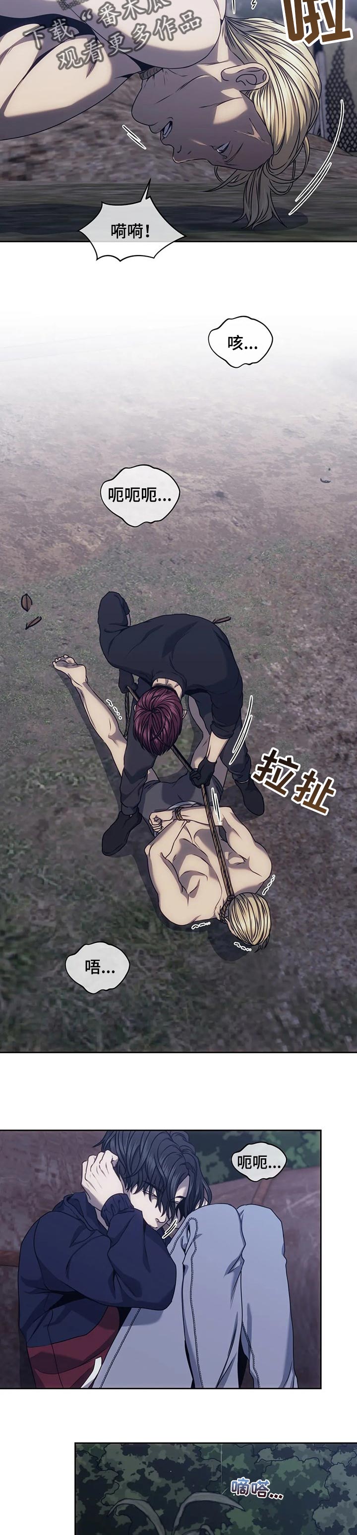 救赎之路漫画,第34章：不要听看5图