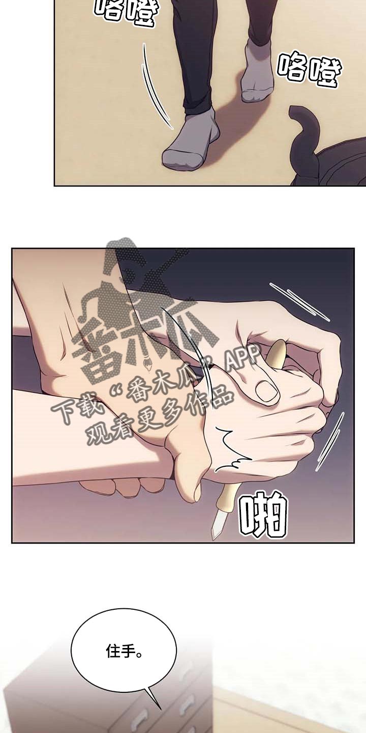 救赎之路漫画,第60章：千万别告诉小姐5图