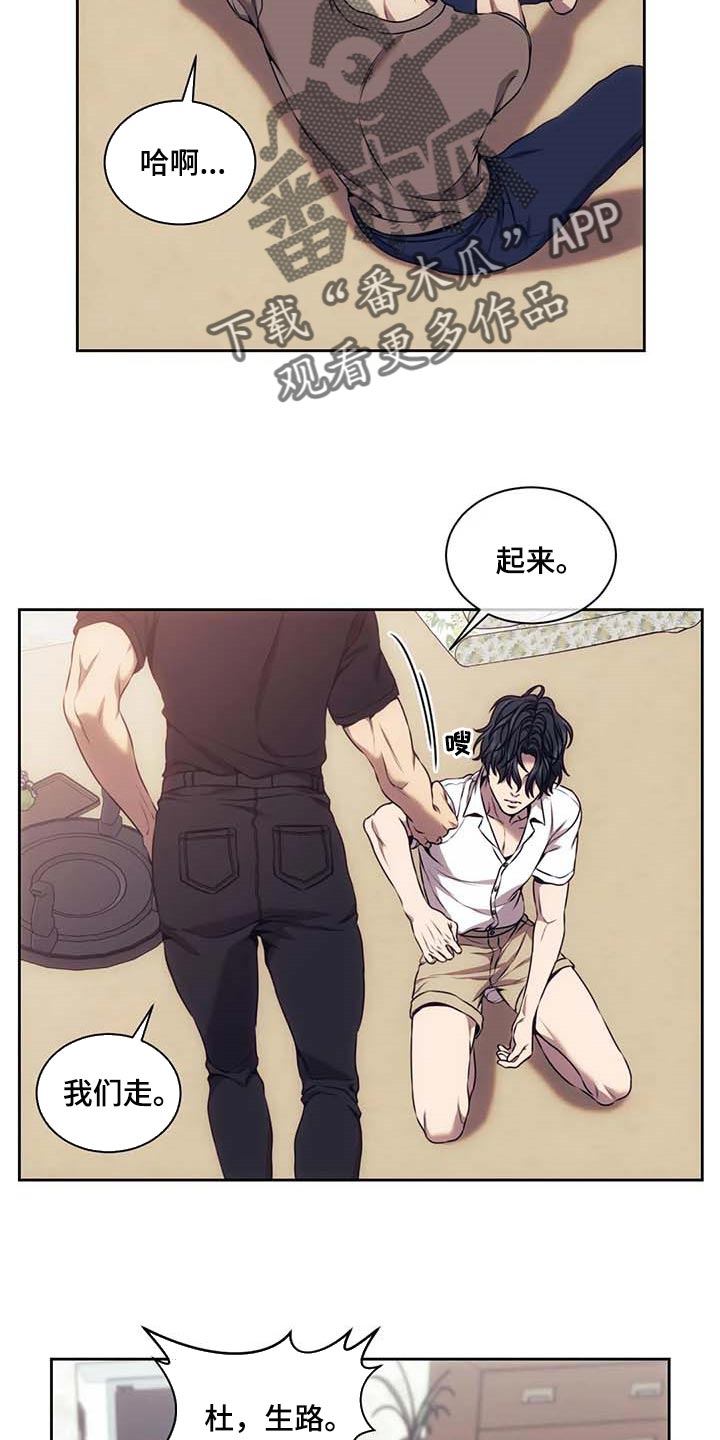 救赎之路漫画,第60章：千万别告诉小姐5图