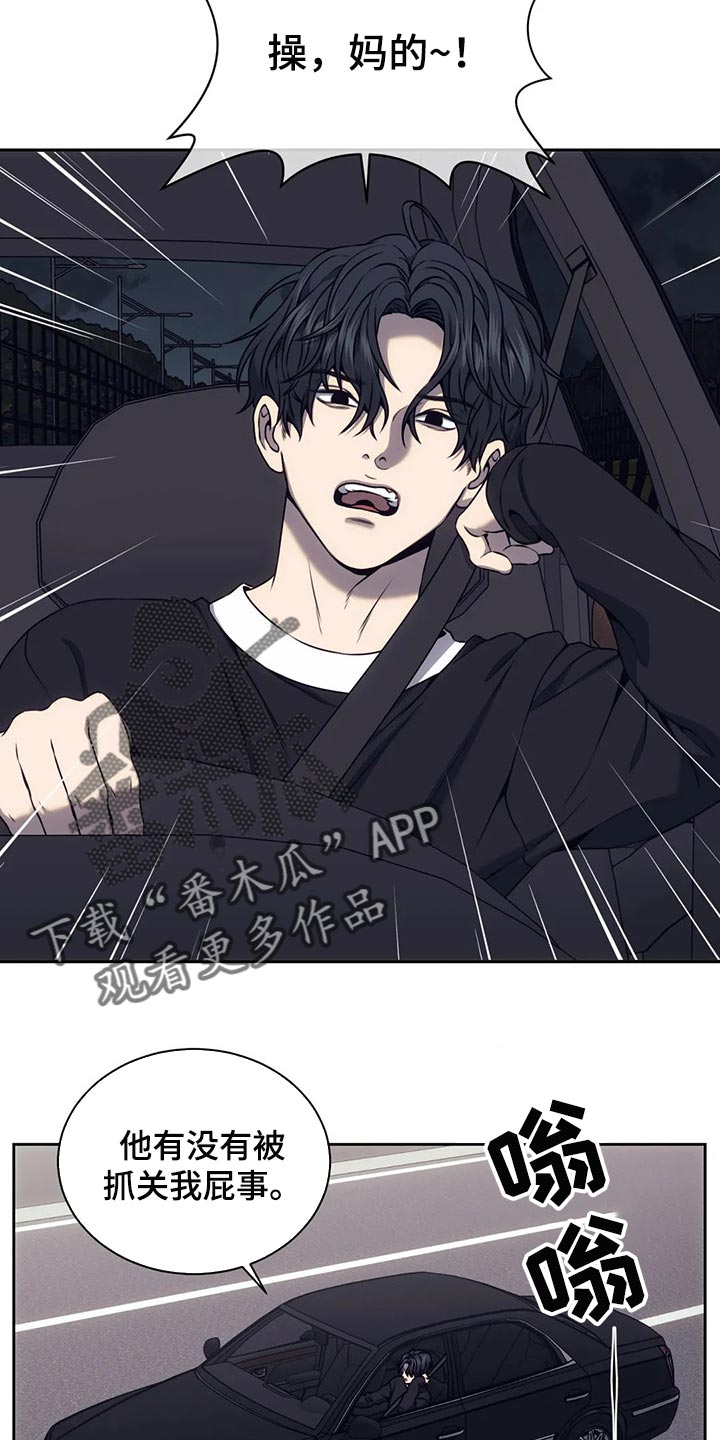 救赎之路漫画,第73章：无证驾驶5图