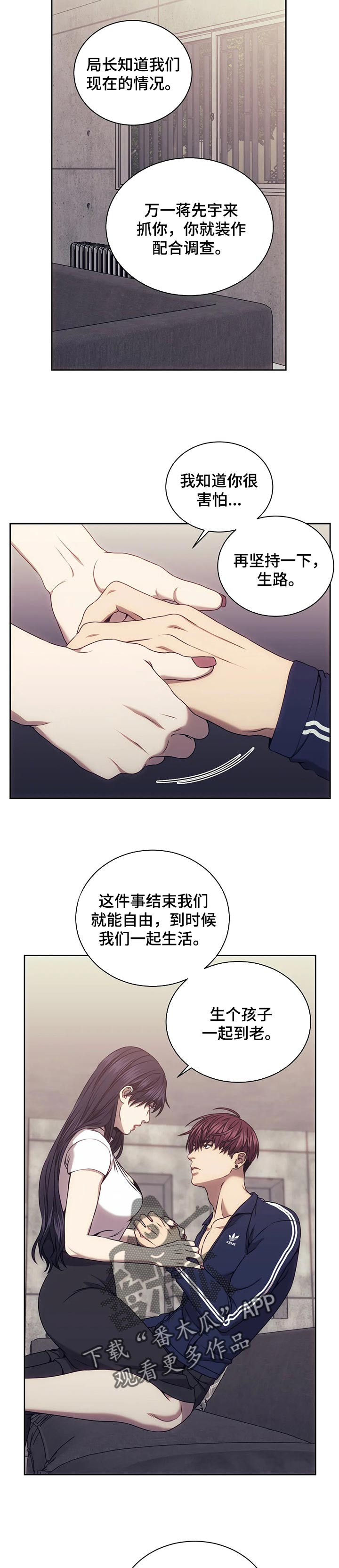 救赎之路漫画,第52章：成为他们的武器4图