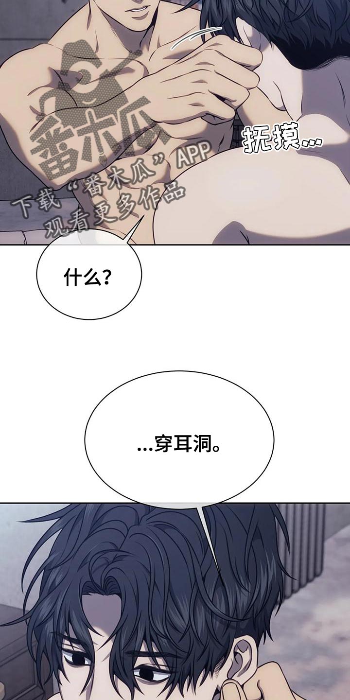 救赎之路漫画,第107章：我的小家伙5图