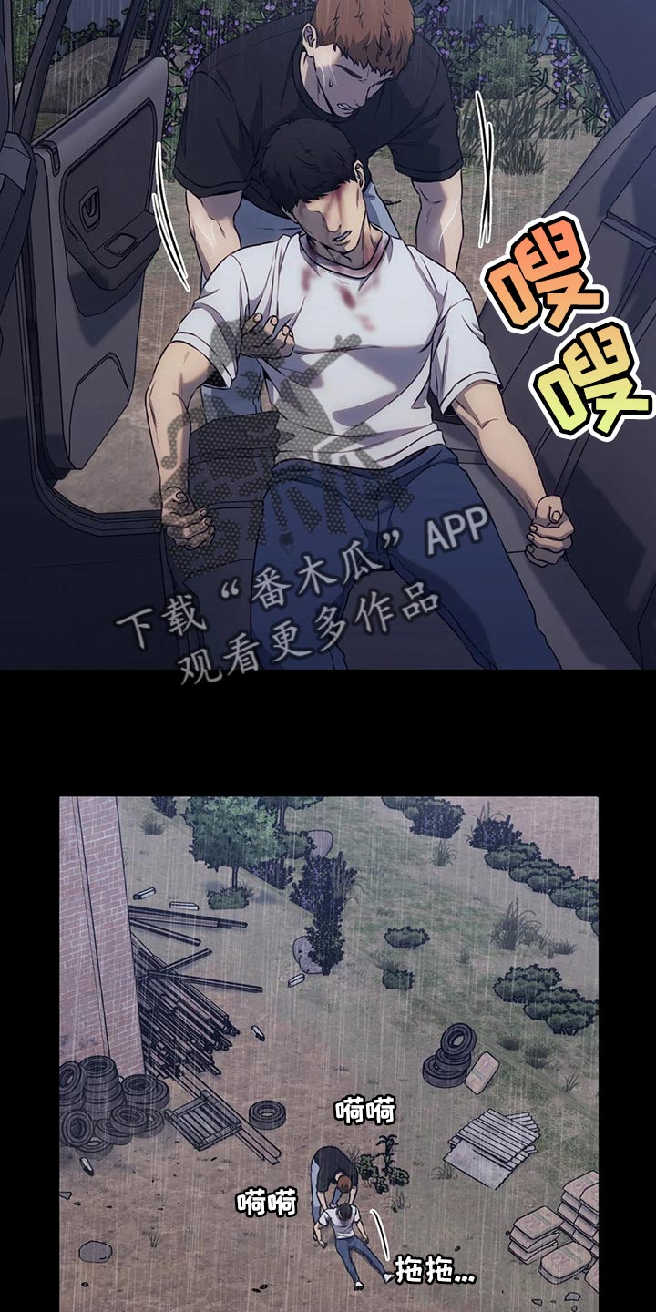 救赎之路漫画,第79章：都完了1图