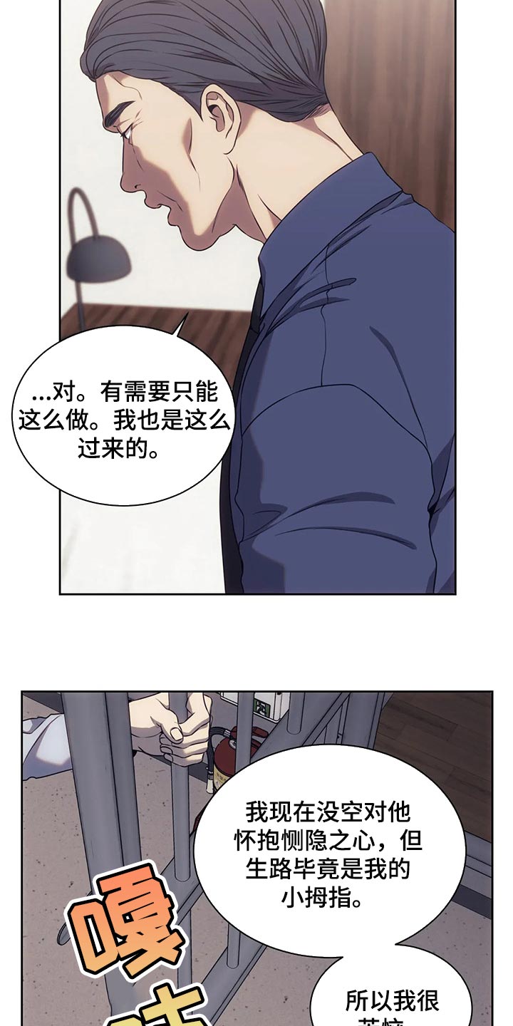 救赎之路电影完整版漫画,第70章：边走边看5图