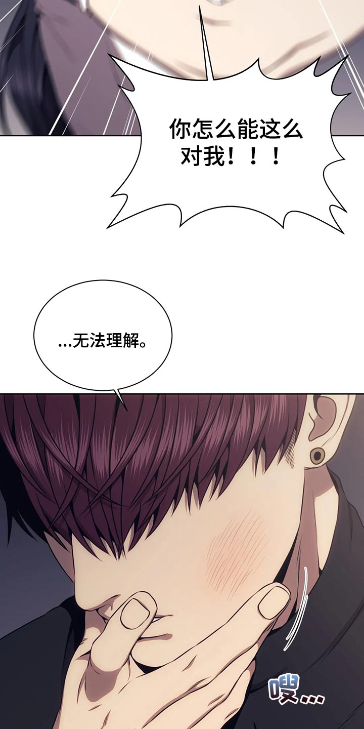 救赎之路漫画,第88章：我就不能骗你一回吗？4图