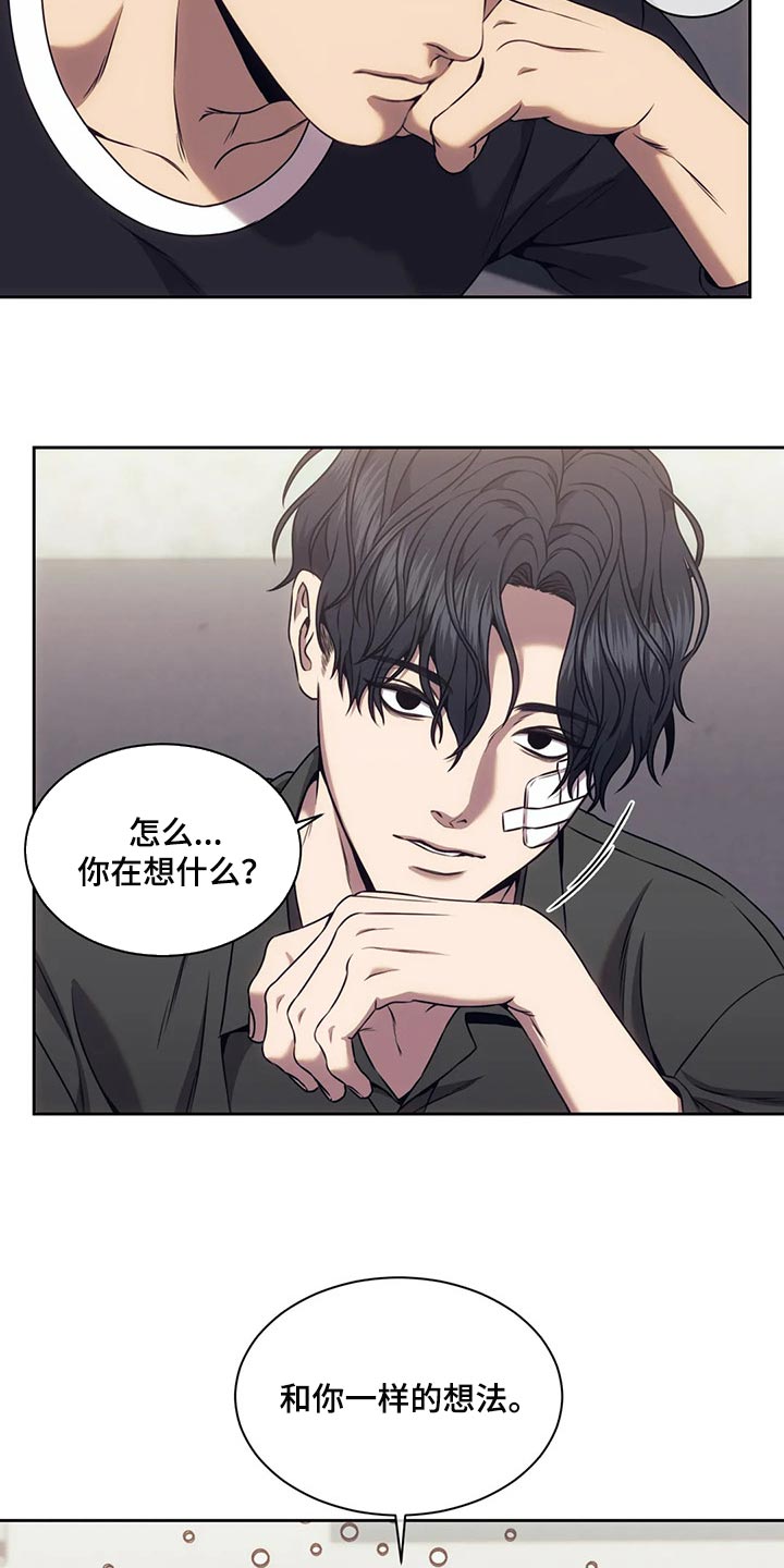救赎之路漫画,第77章：解决后再算账1图