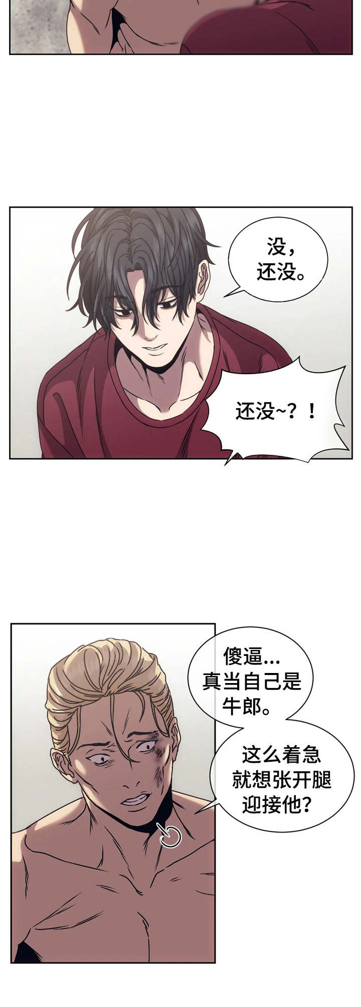 救赎之路短剧60到75集漫画,第11章：治疗2图