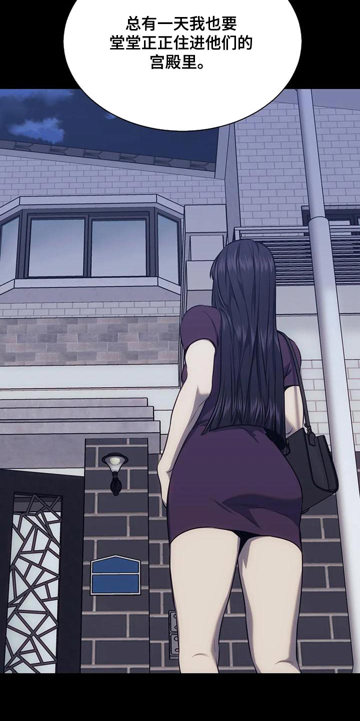 救赎之路漫画,第97章：不是所有人都接受3图