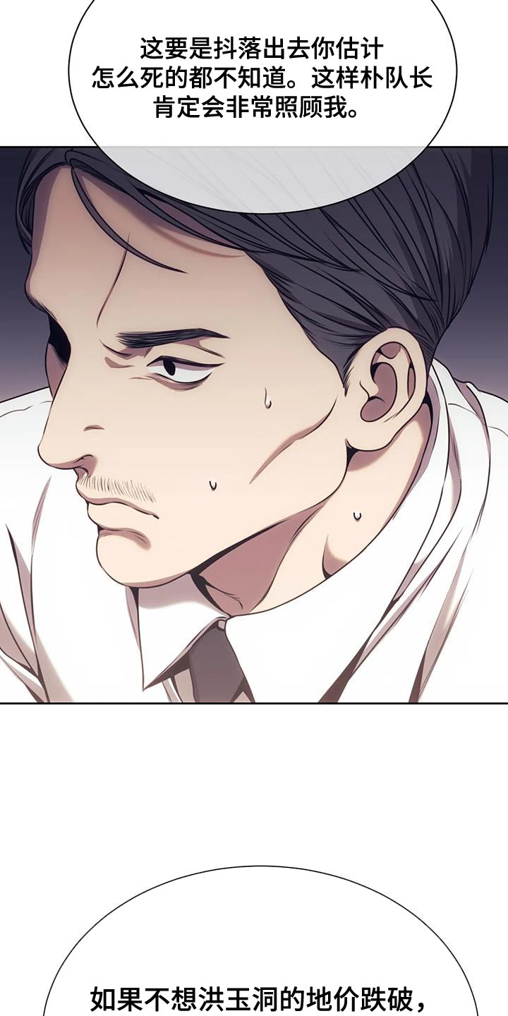 救赎之路1-100集短剧漫画,第104章：合同4图