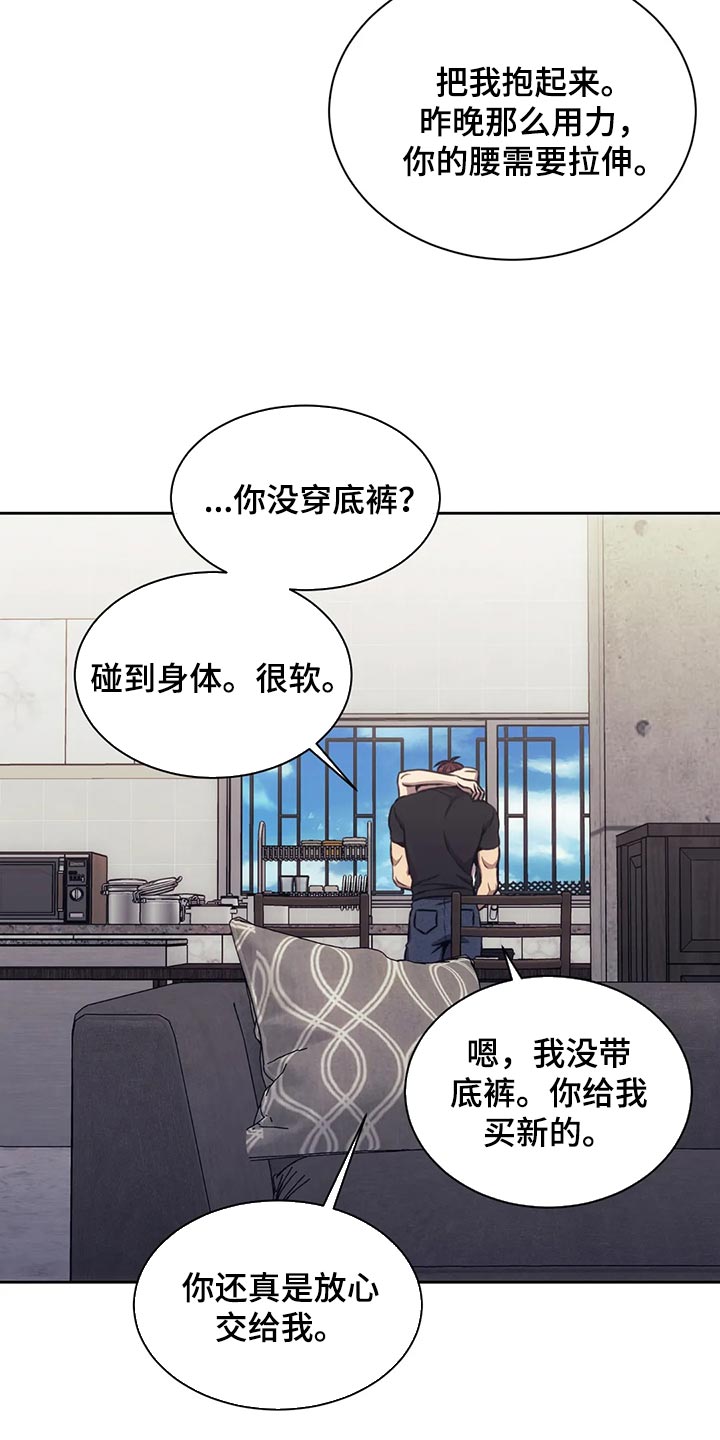 救赎之路有几种结局漫画,第87章：该来的还是来了4图