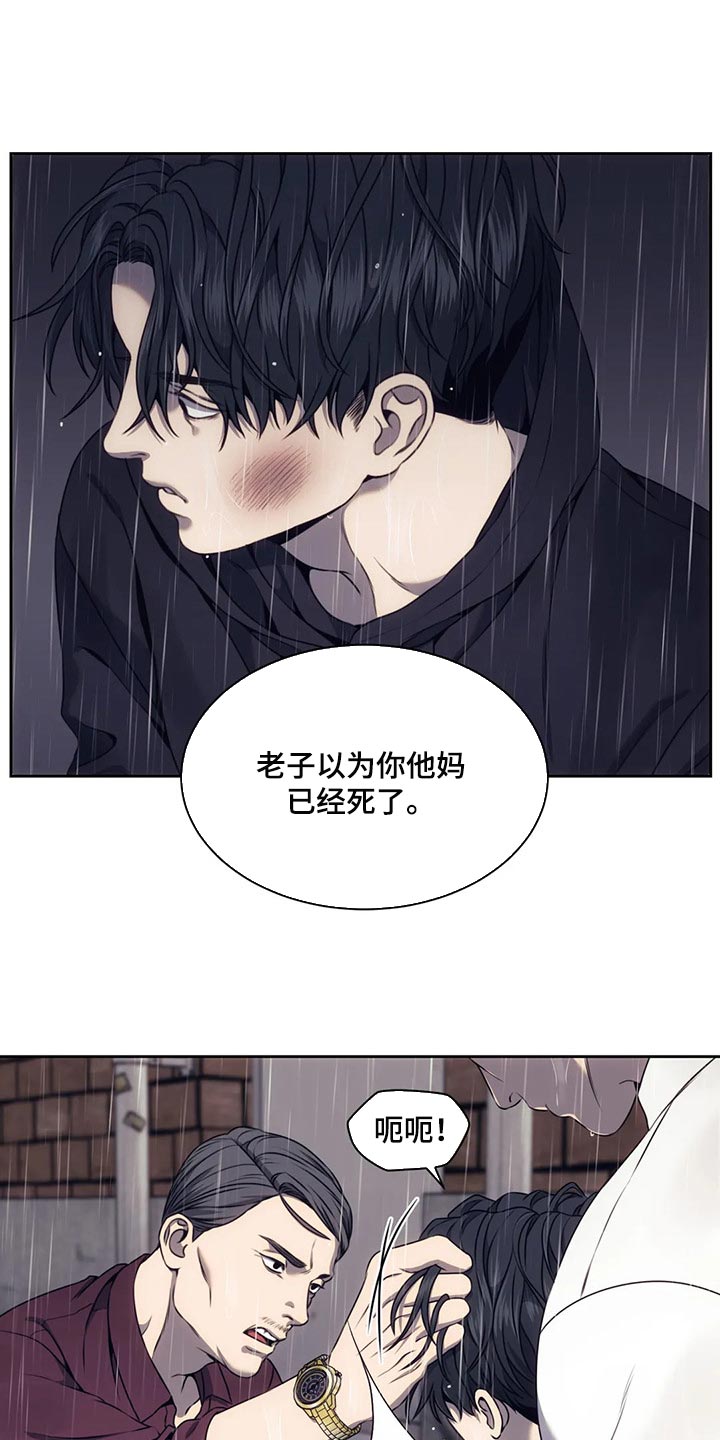 救赎之路漫画,第69章：牺牲品1图
