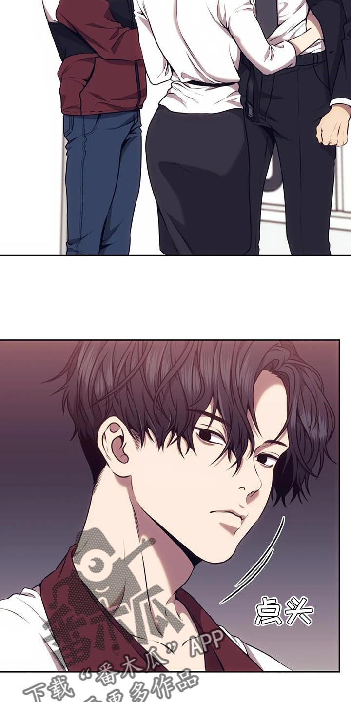 救赎之路漫画,第105章：保镖4图