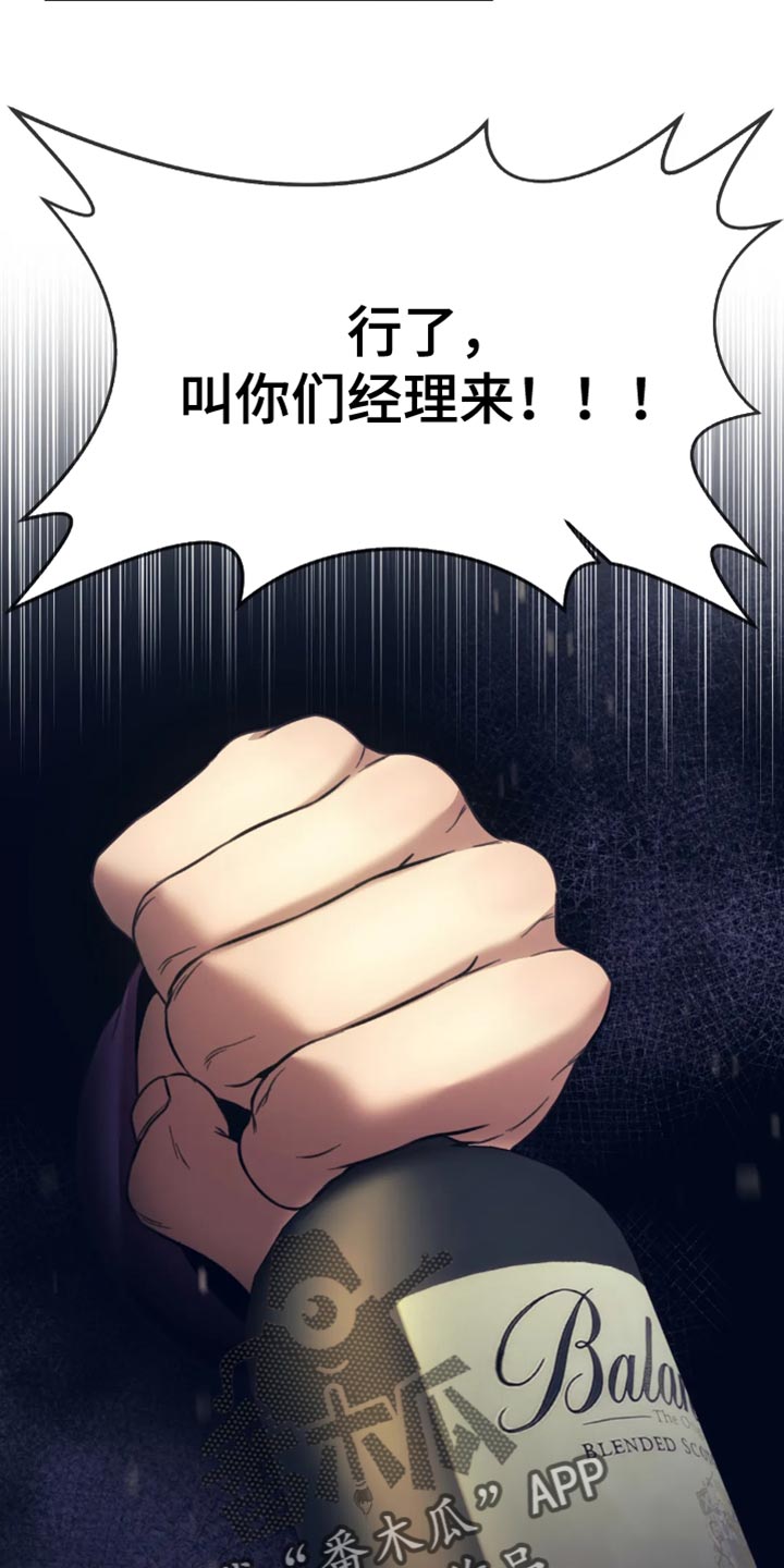 救赎之路短剧全集免费观看漫画,第112章：不允许交易5图