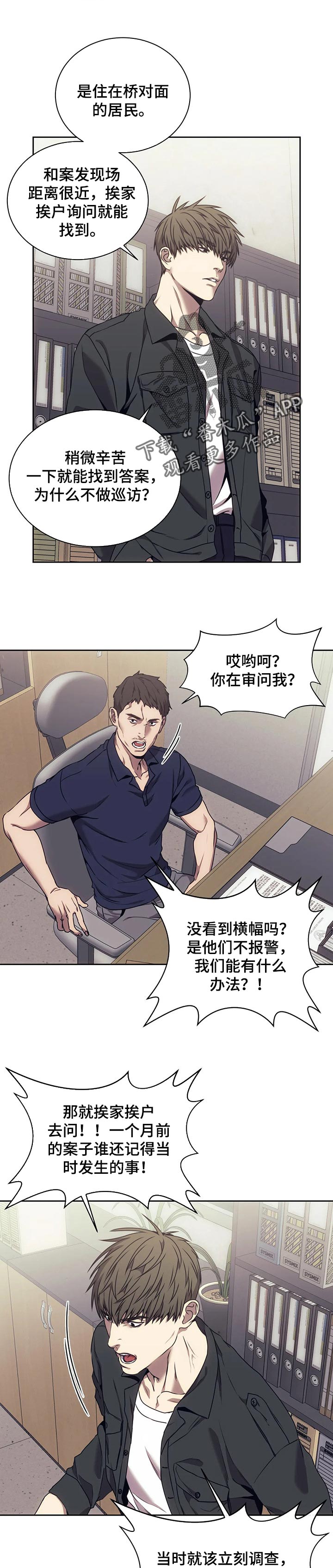 救赎之路有几种结局漫画,第38章：接手3图