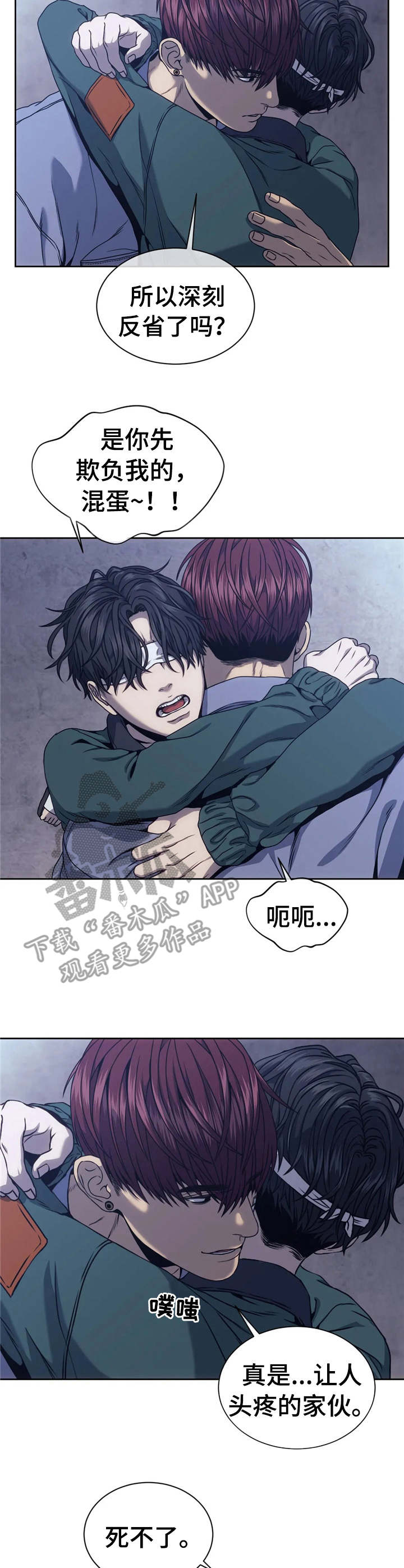 救赎之路有几种结局漫画,第24章：测试2图