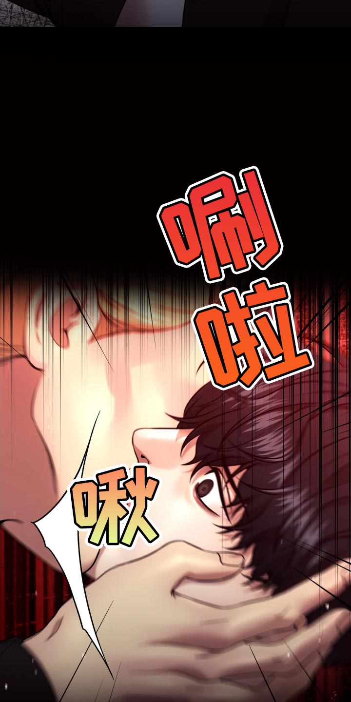 救赎之路歌谱漫画,第108章：我要杀了他！5图