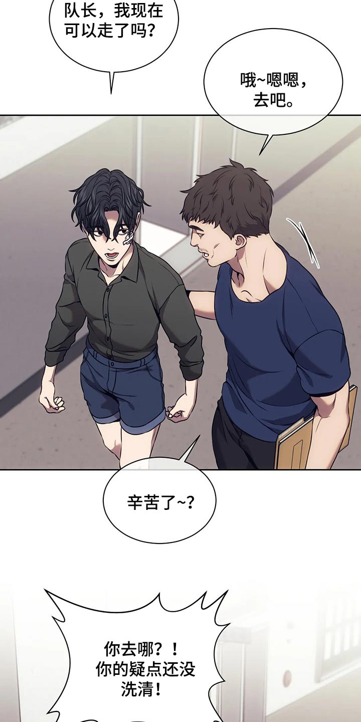 救赎之路漫画,第78章：指纹不一致5图