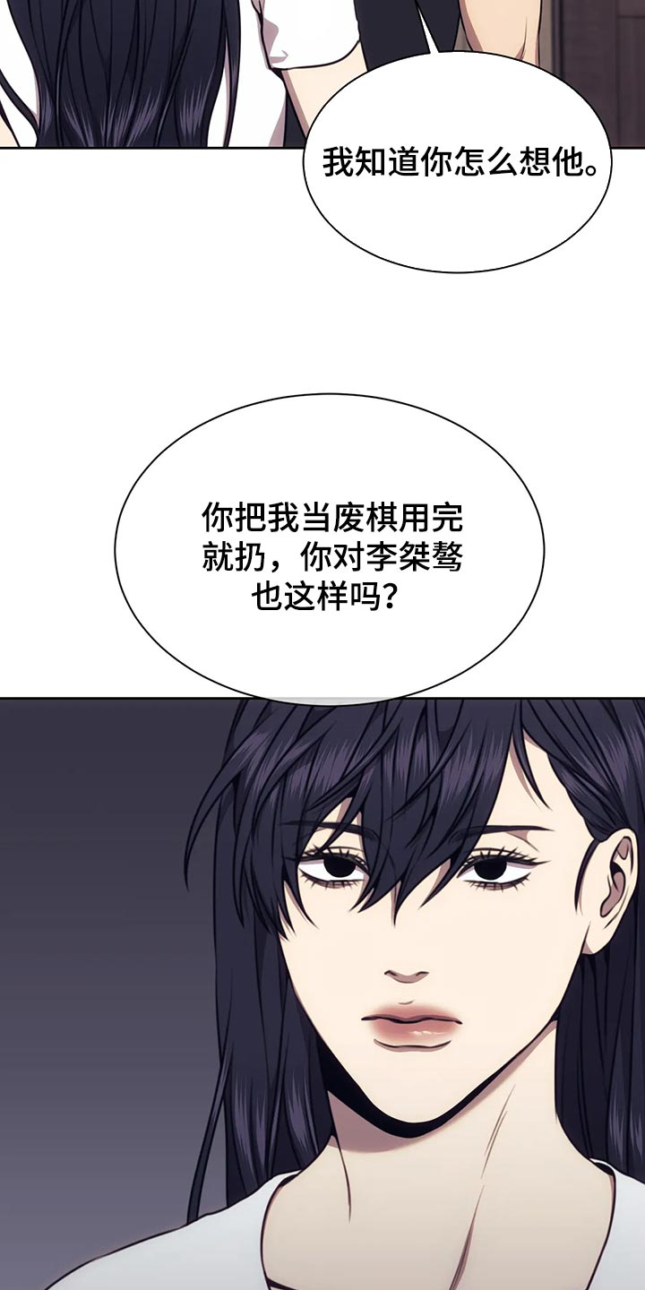 救赎之路有几种结局漫画,第89章：方式不同4图