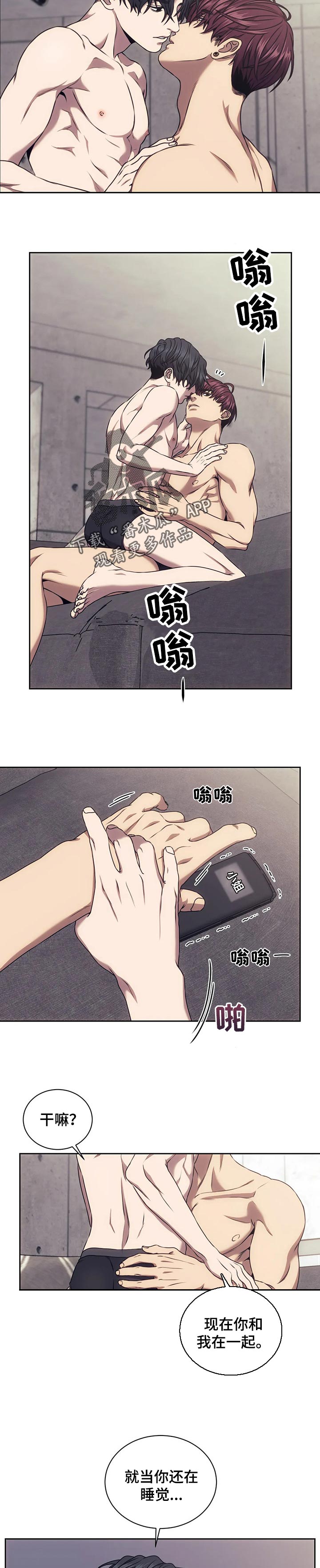 救赎之路漫画,第41章：善良的武器2图