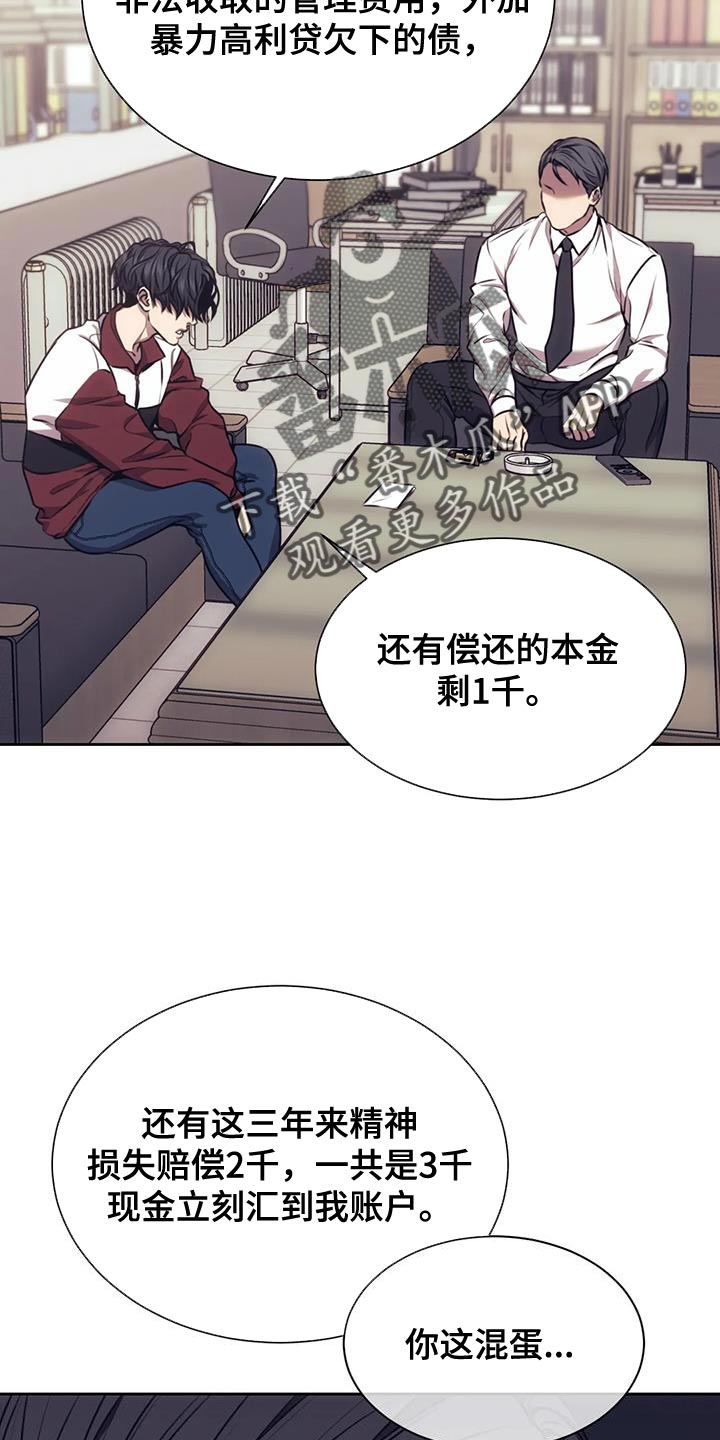 救赎之路1-100集短剧漫画,第104章：合同4图