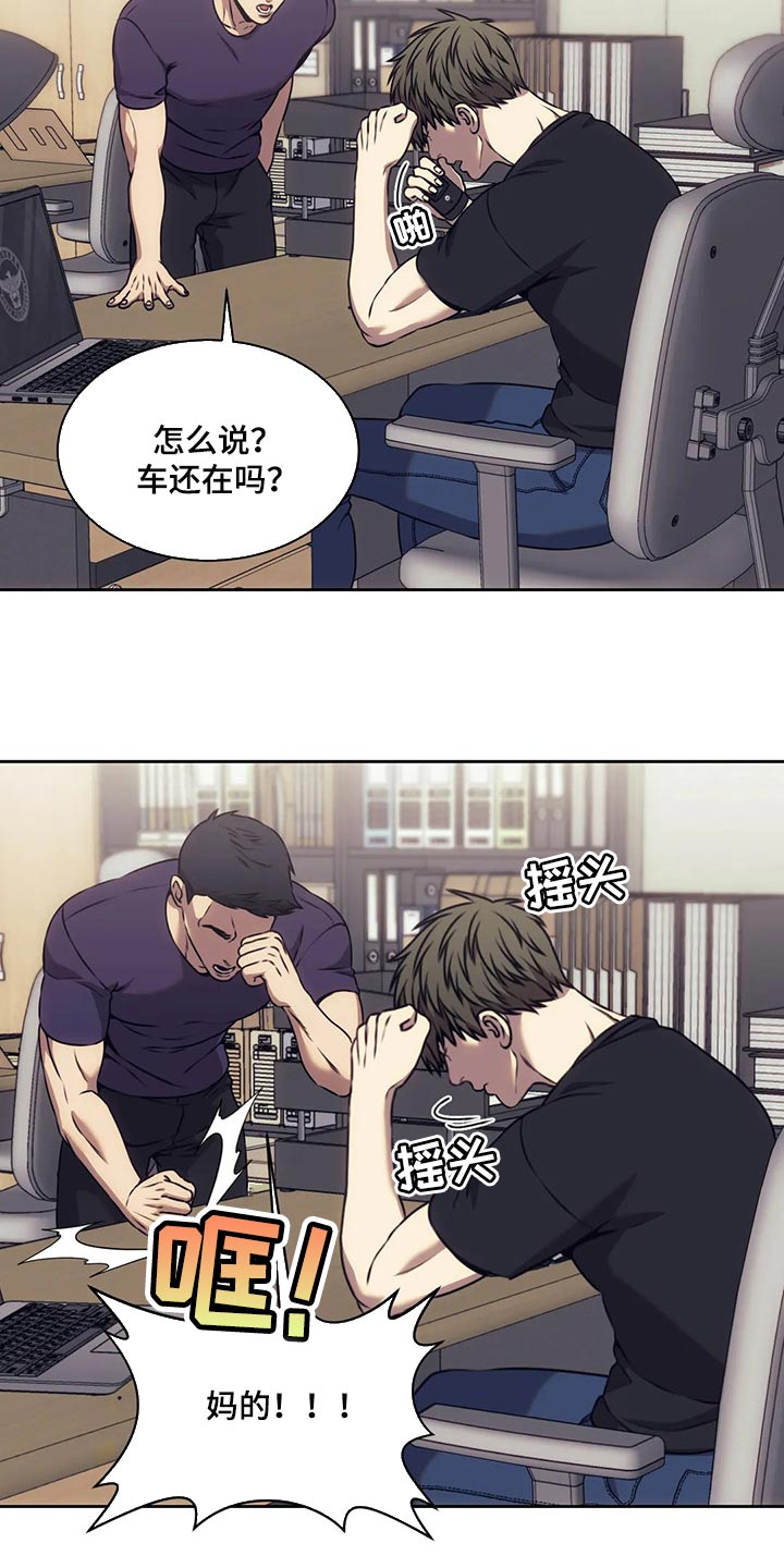 救赎之路有几种结局漫画,第74章：我必须知道答案3图