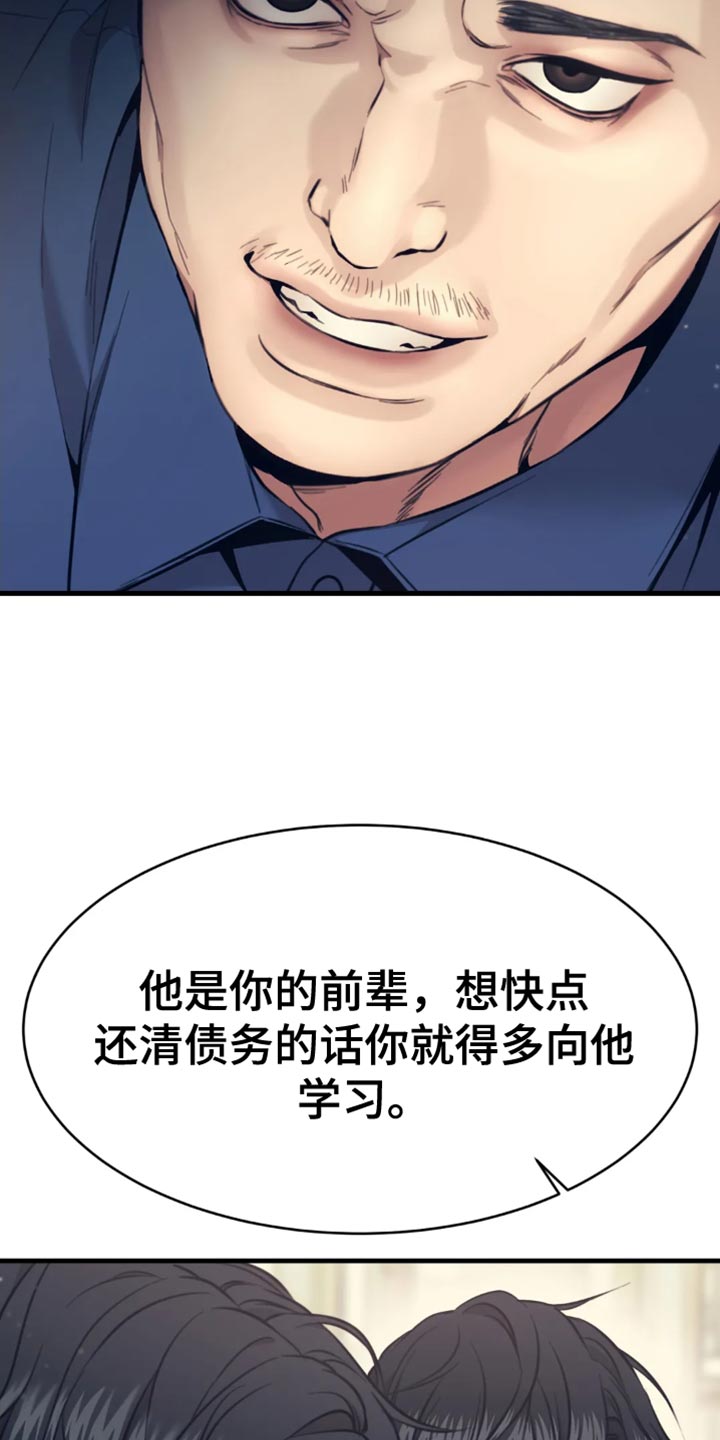 救赎之路内容漫画,第111章：想赚钱声音就得好听1图