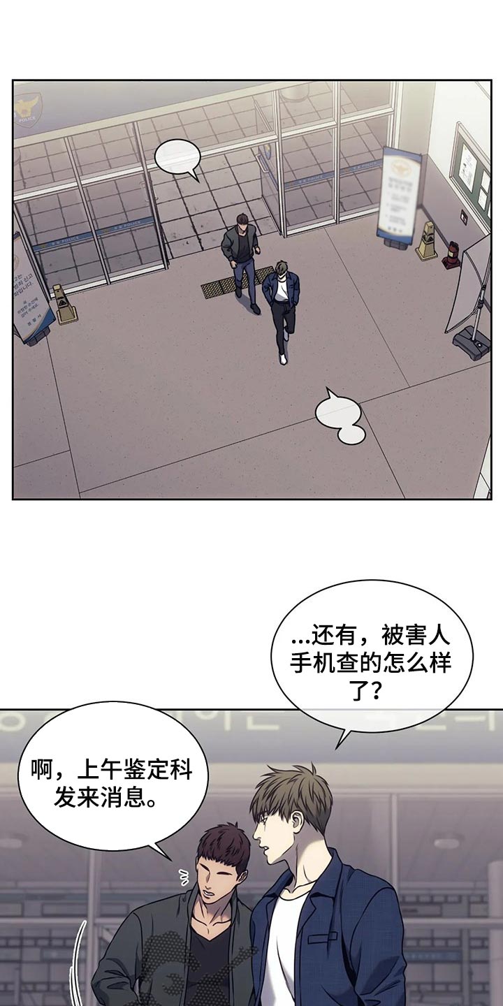 救赎之路漫画,第72章：唯一的证据1图