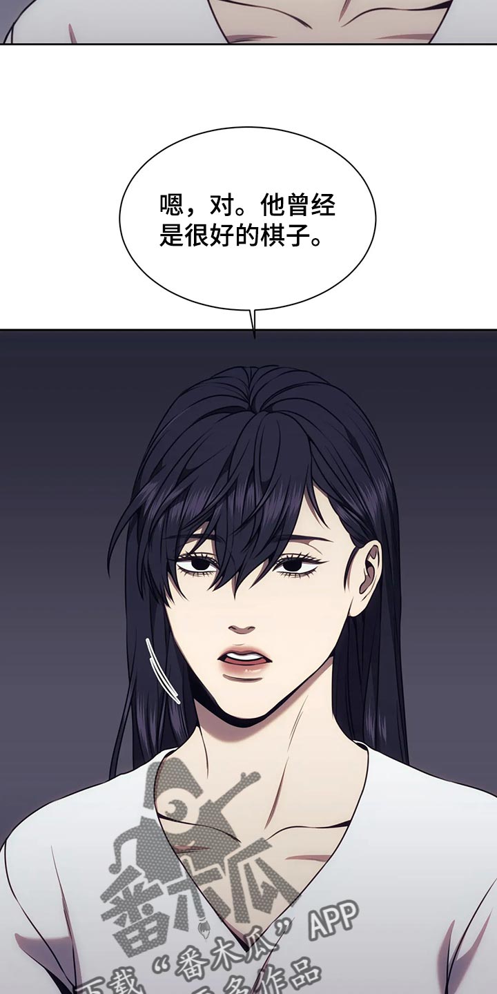 救赎之路有几种结局漫画,第89章：方式不同5图