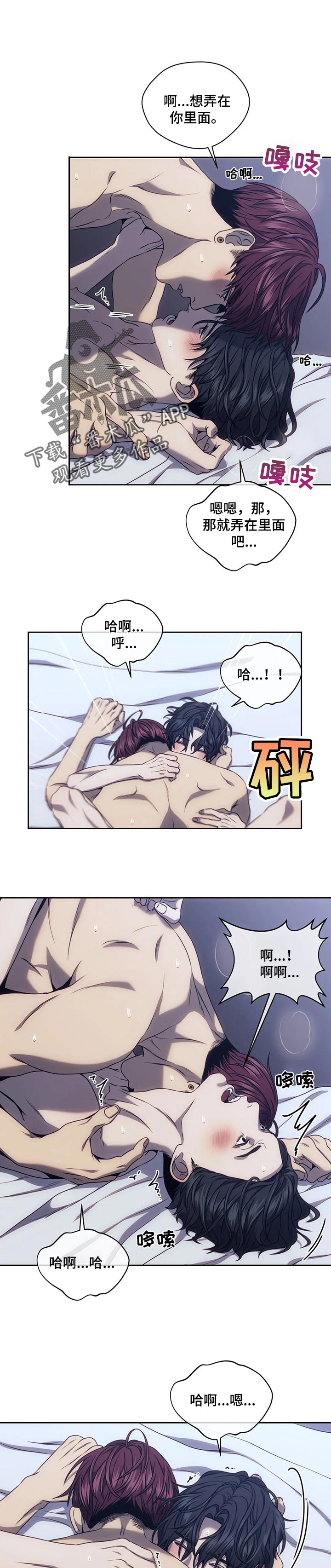 救赎之路漫画,第37章：目击者1图